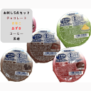 ネスレ アイソカルゼリー ハイカロリー お試しセット 5個入 チョコレート 黒糖風 あずき きなこ コーヒー デザート 各1個 150kcal えん下困難者用食品 非常食 衛生的 カロリー補給 アミノ酸スコア 100 リン カリウム 介護 医療 飲みこみやすい とろみ おいしい メール便