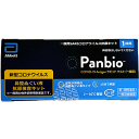 【第1類医薬品】Panbio COVID-19 Antigen ラピッド テスト (一般用) 1回分 大正製薬 アボット 新型コロナウイルス 検査キット 鼻腔ぬぐい液 一般用検査薬 体外診断用医薬品