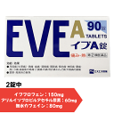 【第(2)類医薬品】 イブA錠 90 錠 EVE エスエス製薬 痛み止め 小粒 飲みやすい 頭痛 肩こり 歯痛 月経痛 生理痛 咽喉痛 関節痛 筋肉痛 神経痛 腰痛 抜歯後 打撲痛 耳痛 悪寒 発熱 イブプロフェン カフェイン 小型宅配便
