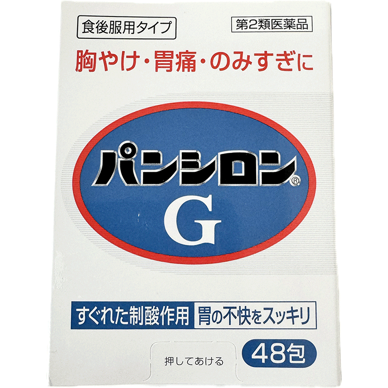 【第2類医薬品】 パンシロンG 48包 散剤 胃もたれ 食べすぎ 胃痛 胸やけ 食欲不振 消化不良 消化促進 飲みすぎ 胃酸過多 胸つかえ 胃弱 胃重 嘔吐 げっぷ はきけ 粘膜修復剤 消化酵素 制酸剤 生薬 即効性 持続性 清涼感 スッキリ 小型宅配便