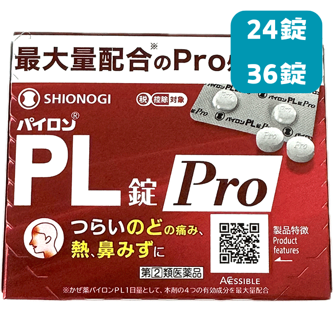 楽天市場】pl パイロン 24の通販