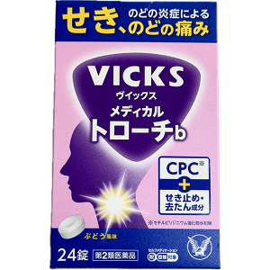 【第2類医薬品】 VICKS ヴィックス メディカルトローチb ぶどう風味 24錠 大正製薬 咳止め 去痰 鎮咳薬 デキストロメトルファン CPC グアヤコール せき たん のどの炎症 声がれ あれ 不快感 痛み はれ イガイガ 殺菌 消毒 メール便