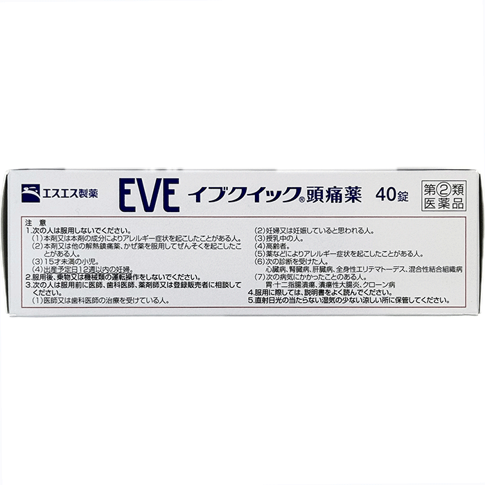 【第(2)類医薬品】 イブクイック頭痛薬 40 60 錠 エスエス製薬 頭痛 解熱鎮痛薬 イブプロフェン アリルイソプロピルアセチル尿素 酸化マグネシウム カフェイン 月経痛 歯痛 関節痛 筋肉痛 神経痛 腰痛 肩こり痛 抜歯 打撲痛 耳痛 骨折痛 ねんざ痛 外傷 常備薬 レターパック
