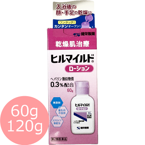 【第2類医薬品】 ヒルマイルドローション 60 120 g ローション 健栄製薬 ヘパリン類似物質 油中水型 o/w 伸びが良い ワンタッチ ひじ ひざ かかと くるぶし 角化症 手足 ひび あかぎれ 乾皮症 小児 子供 乾燥性皮膚 しもやけ 傷 火傷のあと 皮膚のしこり レターパック