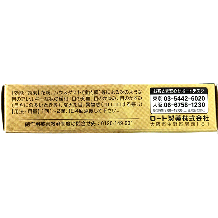 【第2類医薬品】ロート アルガード クリアマイルドZ 13ml ロート製薬 花粉症 ハウスダストアレルギー しみない 抗ヒスタミン 充血 かゆみ かすみ 目やになみだ目 異物感 コロコロ クロモグリク酸 クロルフェニラミン プラノプロフェン コンドロイチン メール便