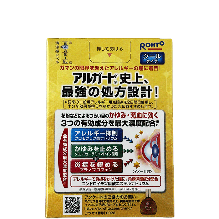 【第2類医薬品】ロート アルガード クリアブロックZ 13ml ロート製薬 花粉症 ハウスダストアレルギー 爽快 クール 抗ヒスタミン 充血 かゆみ かすみ 目やになみだ目 異物感 コロコロ クロモグリク酸 クロルフェニラミン プラノプロフェン コンドロイチン メール便