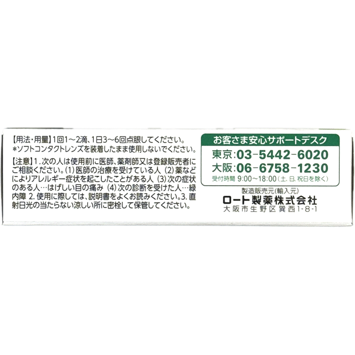 【第2類医薬品】ロート アルガードs 10ml ロート製薬 花粉症 ハウスダスト アレルギー マイルド 抗ヒスタミン 充血 かゆみ かすみ 目やになみだ目 異物感 コロコロ グリチルリチン酸 クロルフェニラミン テトラヒドロゾリン ビタミンB6 防腐剤無添加 メール便