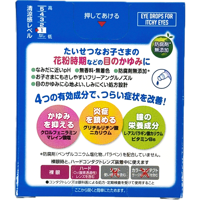 【第3類医薬品】ロート アルガードこどもクリア 10ml ロート製薬 1歳から 花粉症 ハウスダスト アレルギー 抗ヒスタミン 充血 かゆみ かすみ 目やになみだ目 異物感 コロコロ グリチルリチン酸 クロルフェニラミン アスパラギン酸カリウム ビタミンB6 防腐剤無添加 メール便