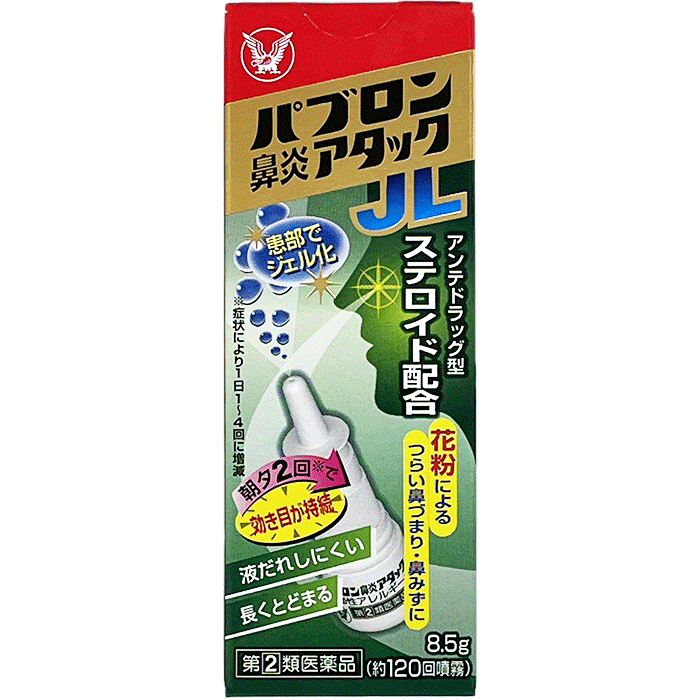 【第(2)類医薬品】 パブロン鼻炎アタックJL 季節性アレルギー専用 8.5g 大正製薬 花粉症 鼻炎 ベクロメタゾンプロピオン酸エステル ジェル化 液だれしにくい アレルギー性鼻炎 鼻みず 鼻汁過多 鼻づまり くしゃみ 頭重 コンパクト 持ち運び レターパック