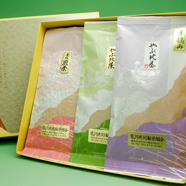 静岡天竜茶 手摘み最高級やぶ北茶・やぶ北茶・高級煎茶 100g×3 人気3種のギフトセット 【静岡茶天竜産 送料無料 浅蒸し煎茶 緑茶 】【お誕生日 お祝い お礼 お返し 母の日 父の日 お中元 敬老の日 お歳暮 お年賀 プレゼント】