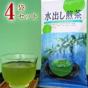 静岡茶天竜産 天竜茶 『水出し煎茶』 80g × 4袋セット (5g×64袋) ティーバッグでかんたん水出し緑茶 【ネコポス 送料無料 静岡茶】