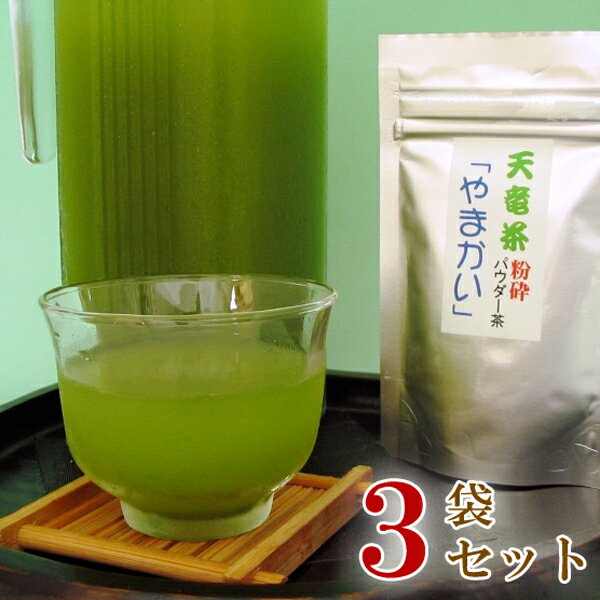 静岡天竜茶 やまかい 粉末茶 40g ×3パック サッと簡単、粉末緑茶 【静岡茶天竜産 ネコポス 送料無料】【パウダー茶 冷茶 緑茶 日本茶 やまかい茶】