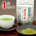 静岡天竜茶 べにふうき茶の粉末茶 40g × 4パック 花粉症対策で話題のメチル化カテキンが豊富な「べにふうき」の粉末茶です。 静岡茶天竜産100%【ネコポス ...