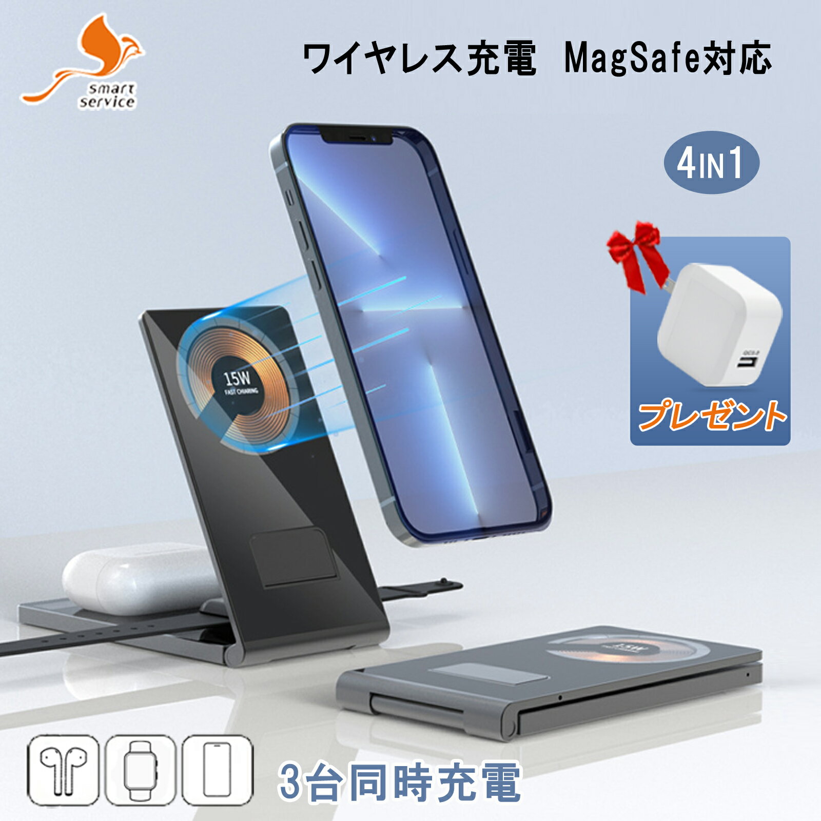 magsafe充電器 ワイヤレス充電器 iphone 充電器 スタンド アップルウォッチ 充電器 magsafe 4in1 Qi認証 2台同時 急速充電 USB-Cケーブル付き 日本語説明書