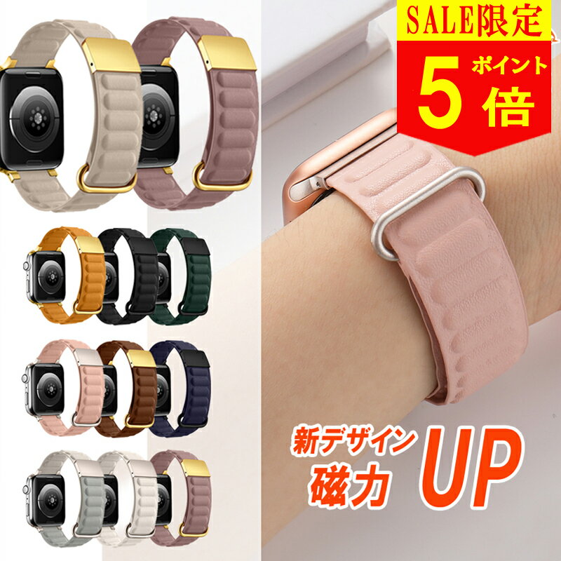 【マラソン限定P5倍、更に全品2点10%OFFクーポン】 アップルウォッチ バンド レディース メンズ apple watch バンド …