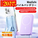 【マラソン限定20 OFF 更にP5倍】 MagSafe モバイルバッテリー iphone 10000mAh ワイヤレス充電 軽量 小型 15W 磁気充電 PD20W SCP22.5W 急速充電 マグセーフ マグネット式 Type-C Lightningケーブル magsafe シール付き