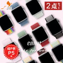 【超P祭限定!全品P5倍!】 apple watch ベルト 替えバンド 防水 アップルウォッチ バンド 2点セット ナイロン レディース メンズ 女性 wat...