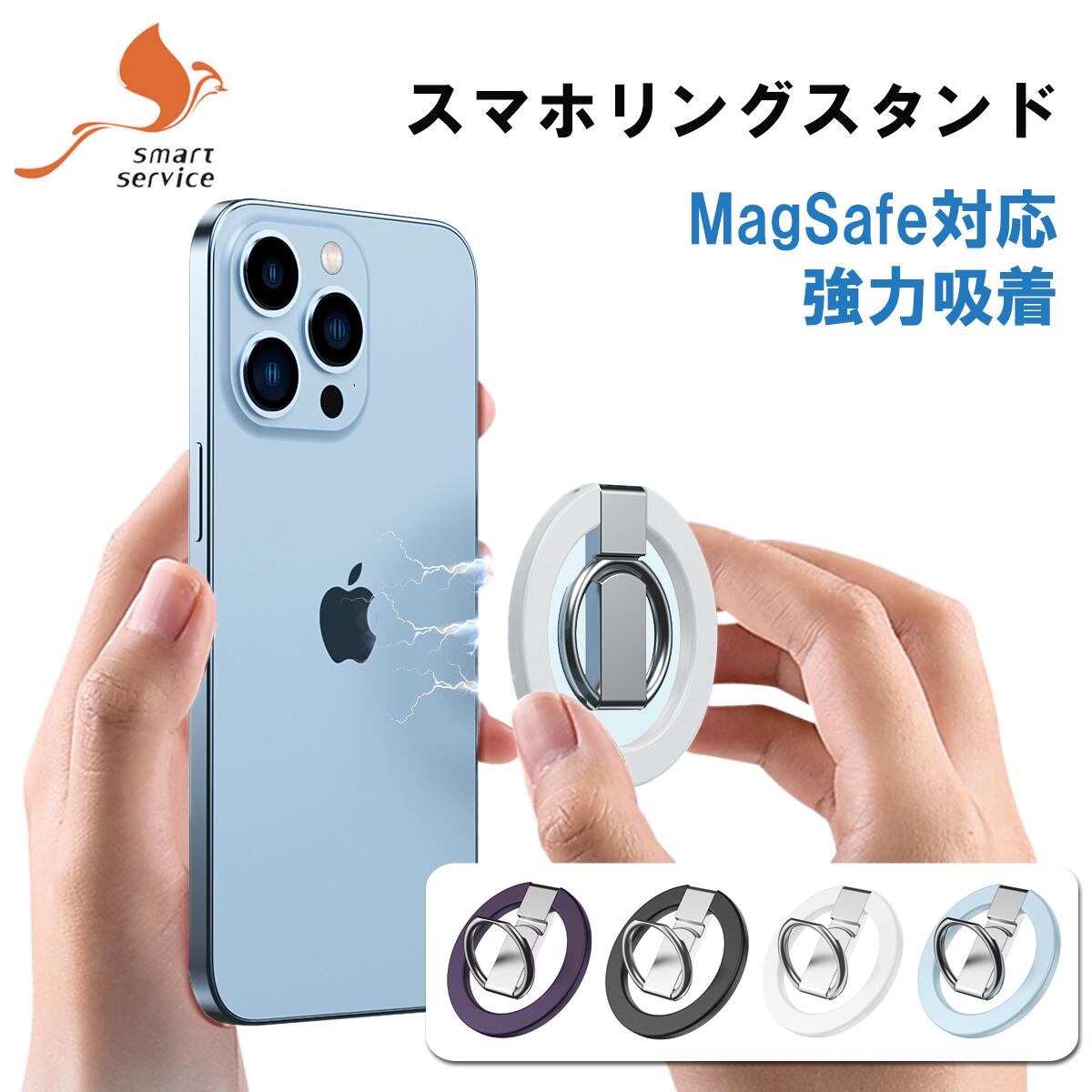 MagSafe リング スマホリング マグネット マグセーフ 磁石 携帯 リングホルダー バンカーリング スタンド 強力 Android iPhone 15 15 p..