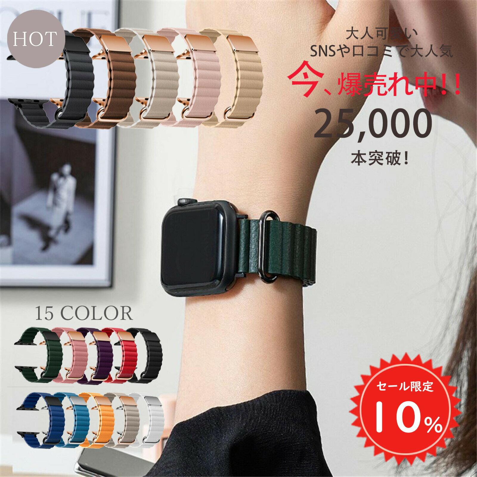 【SS延長戦限定10%OFF＆2点10%OFF】 アップルウォッチ バンド レディース メンズ apple watch 替えバンド マグネット ベルト 男女兼用 スポーツ 防水 革 おしゃれ かわいい 高級 38mm 40mm 41mm 42mm 44mm 45mm 49mm #2 sc013
