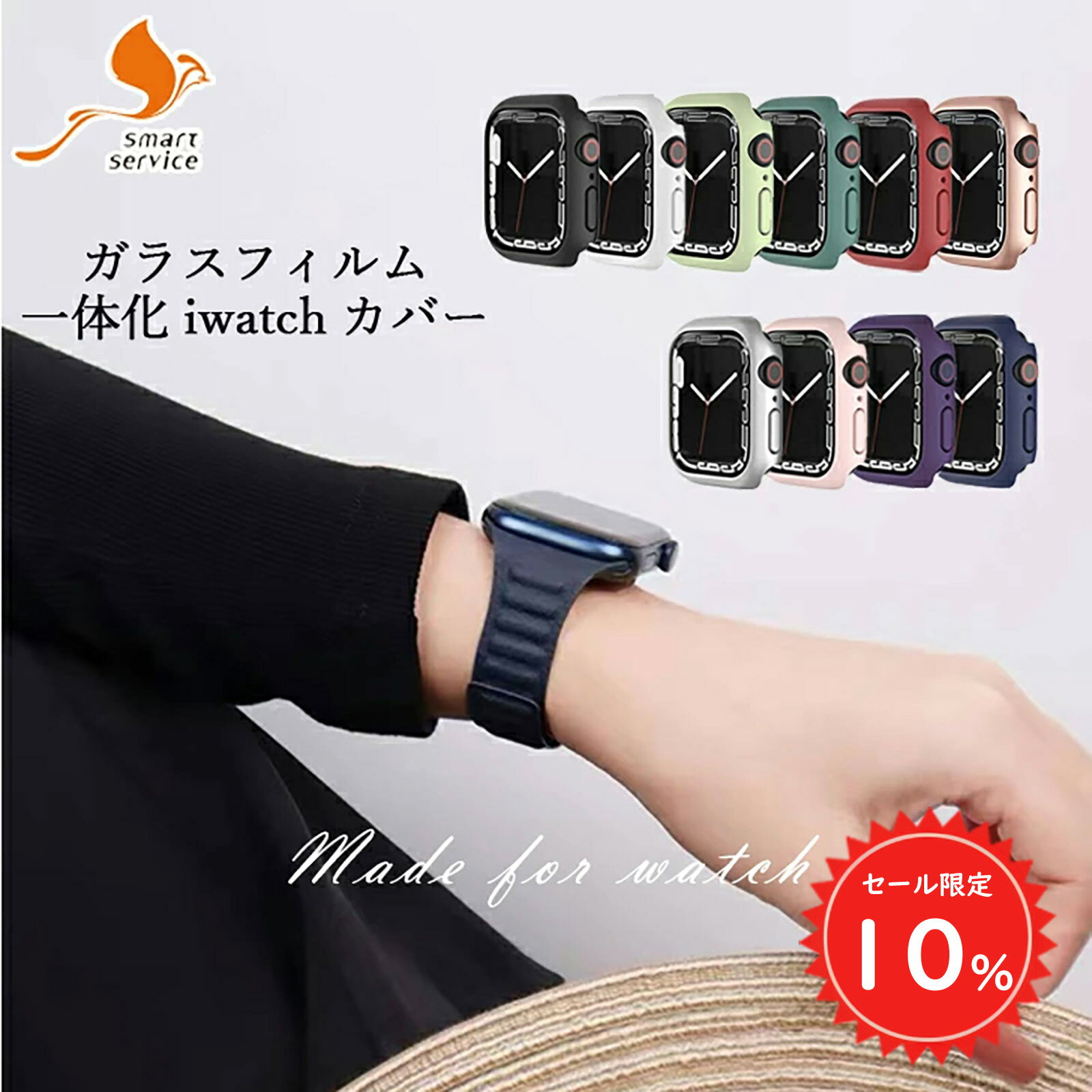 Rakuten - 【20時から4時間限定！全品10％OFF】 アップルウォッチ カバー 生活防水 全面保護 apple watch カバー ケース 保護ケース アップルウォッチケース 保護カバー Series 7 SE 6 5 4 3 2 1 全機種 超薄型 #4 sc024