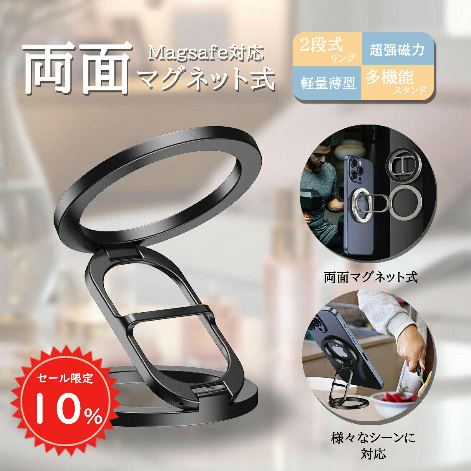 Rakuten - 【20時から4時間限定！全品10％OFF】 Magsafe スマホスタンド 両面マグネット式 超強力磁石 スマホホルダー 車載ホルダー 卓上 折りたたみ式 スマホリング iPhone/Android対応 軽量 コンパクト #4 sc041