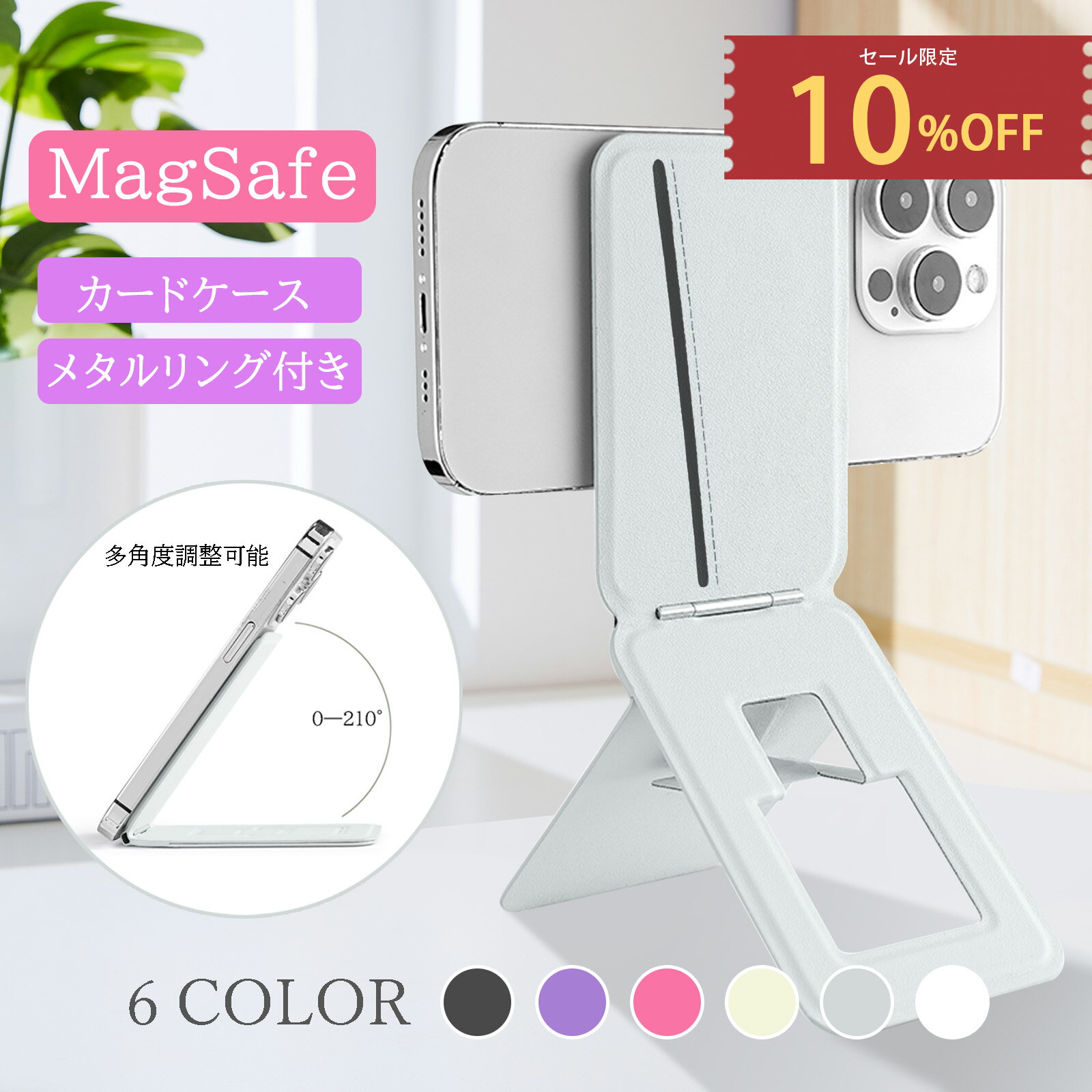 【マラソン限定!全品10%OFF＆P2倍!】 MagSafe対応 スマホスタンド カードケース 8-in-1 三脚 多機能ホルダー NFC対応 強力磁力 多角度調整 折りたたみ 軽量設計 iPhone Android 全機種対応 SNS おしゃれ 旅行 自撮り 動画視聴 メタルリング付き #1