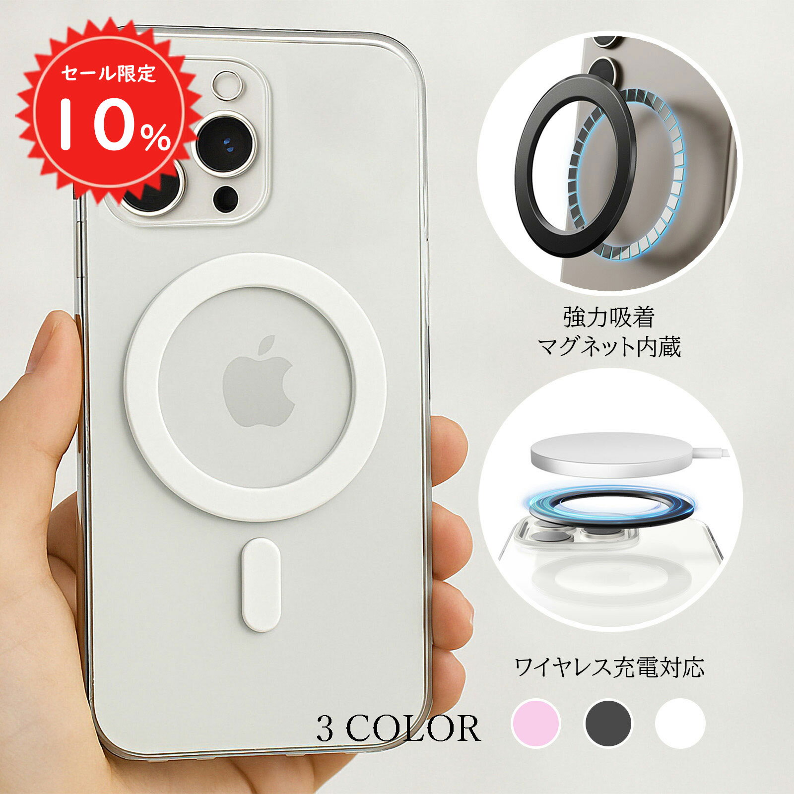 【SS延長戦限定10%OFF＆2点10%OFF】 MagSafe対応 メタルリング シール 磁石 プレート 強力粘着 超薄型 iPhone 12 13 14 1...