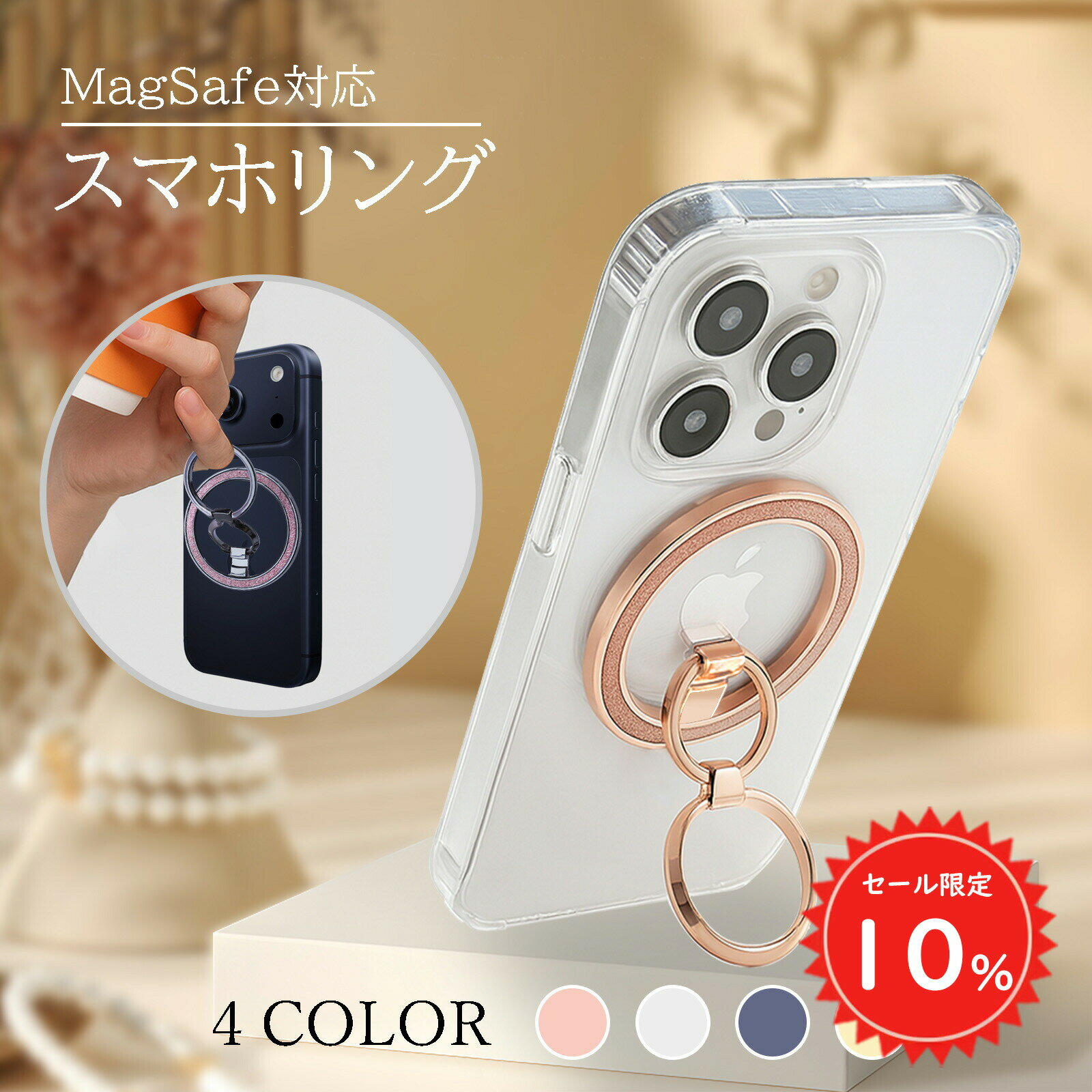 Rakuten - 【20時から4時間限定！全品10％OFF】 MagSafe対応 スマホリング キラキラ スタンド機能付き 二段折り式 360度回転 軽量27g 薄型 強力マグネット 吸着 安定感抜群 おしゃれ メタルリング付き iPhone Android 全機種対応 卓上スマホスタンド #4 sc054