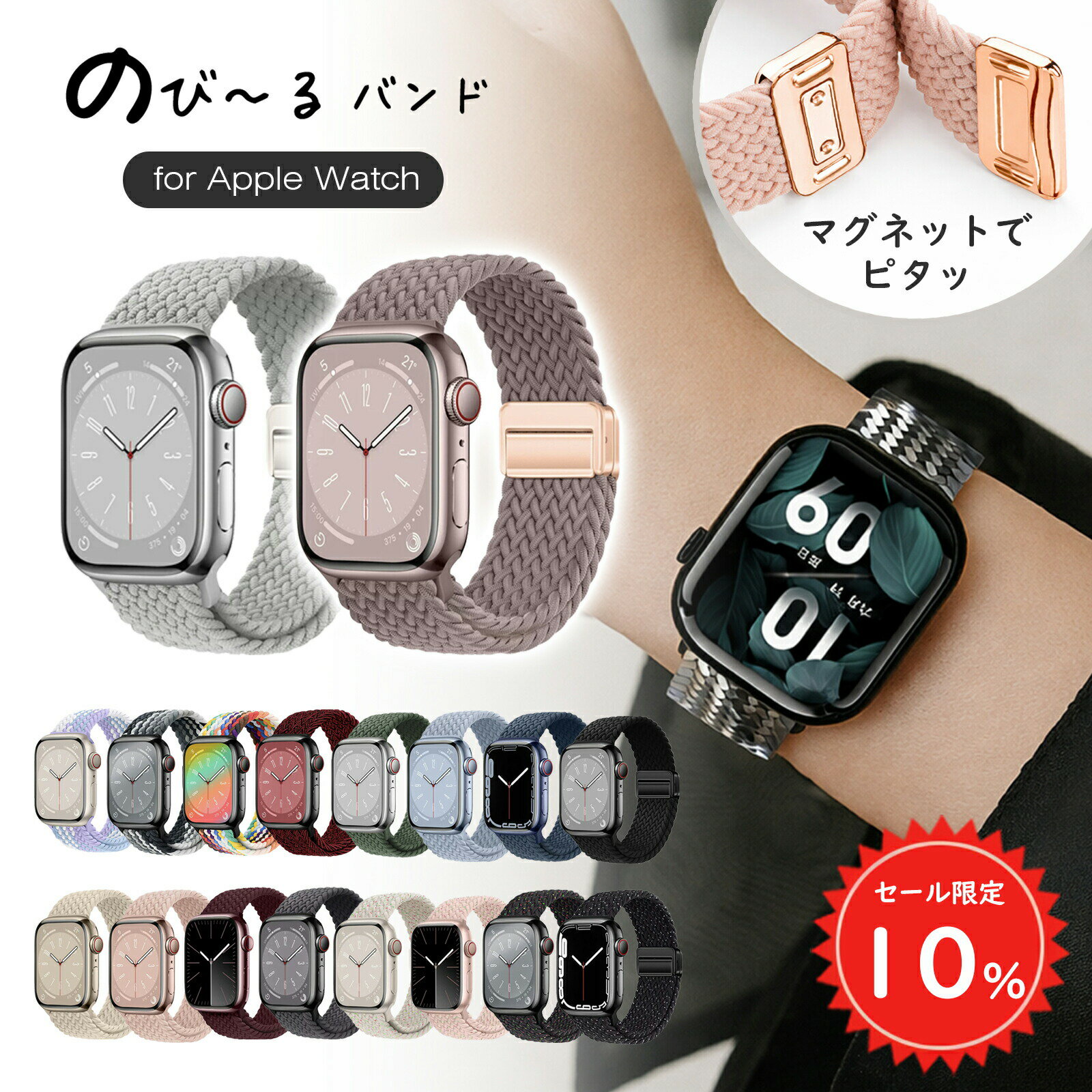 Rakuten - 【20時から4時間限定！全品10％OFF】 アップルウォッチ バンド ナイロン 伸縮 apple watch 替えバンド 編み込み マグネット スポーツベルト メンズ レディース 18色 49mm 45mm 44mm 42mm 41mm 40mm 38mm #2 sc067