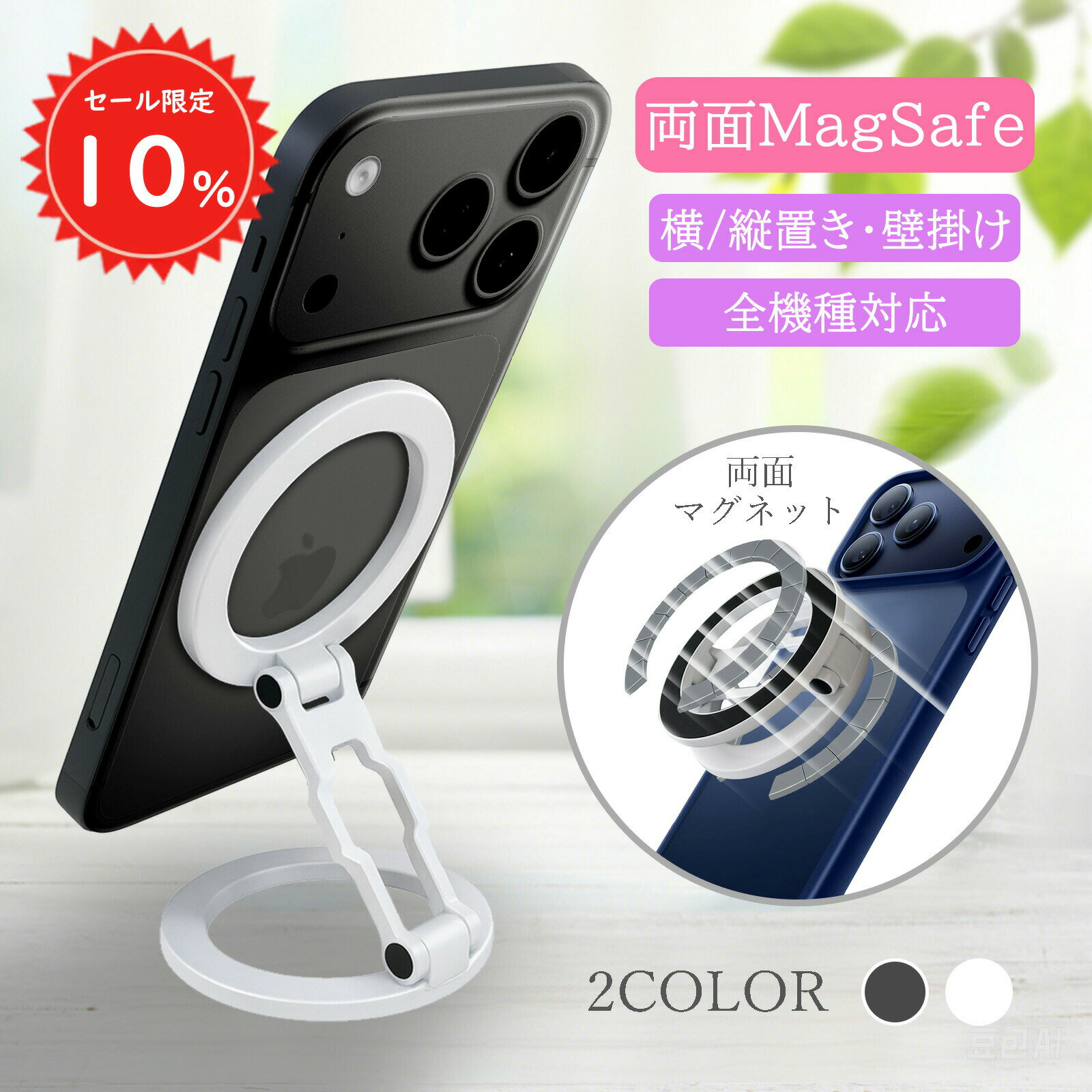 Rakuten - 【20時から4時間限定！全品10％OFF】 MagSafe スタンド 両面マグネット スマホリング 車載ホルダー 角度調整 折りたたみ式 iPhone 17 16 15 14 13 12 Android iPad mini 対応 デスク キッチン 浴室 ハンズフリー 超強力磁石 マルチスタンド #4 sc070