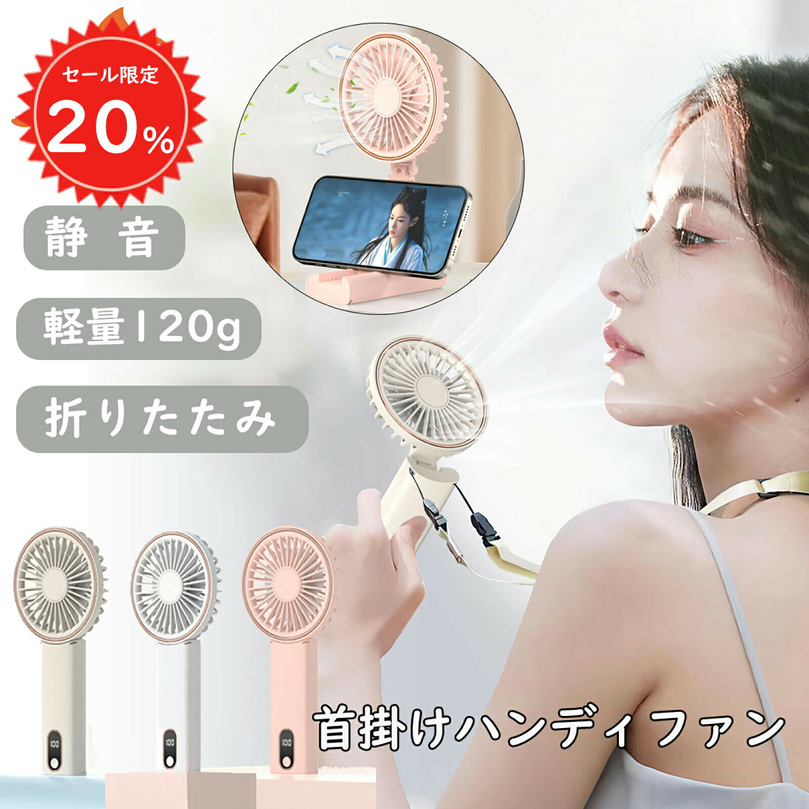 【在庫一掃セール1000円】 手持ち扇風機 強力 ハンディファン 静音 ハンディ 扇風機 強力 携帯扇風機 折り畳み式 4段階 USB充電 大容量バッテリー 首かけ リズム風 極薄 LED 日本語説明書 1000円ポッキリ #1