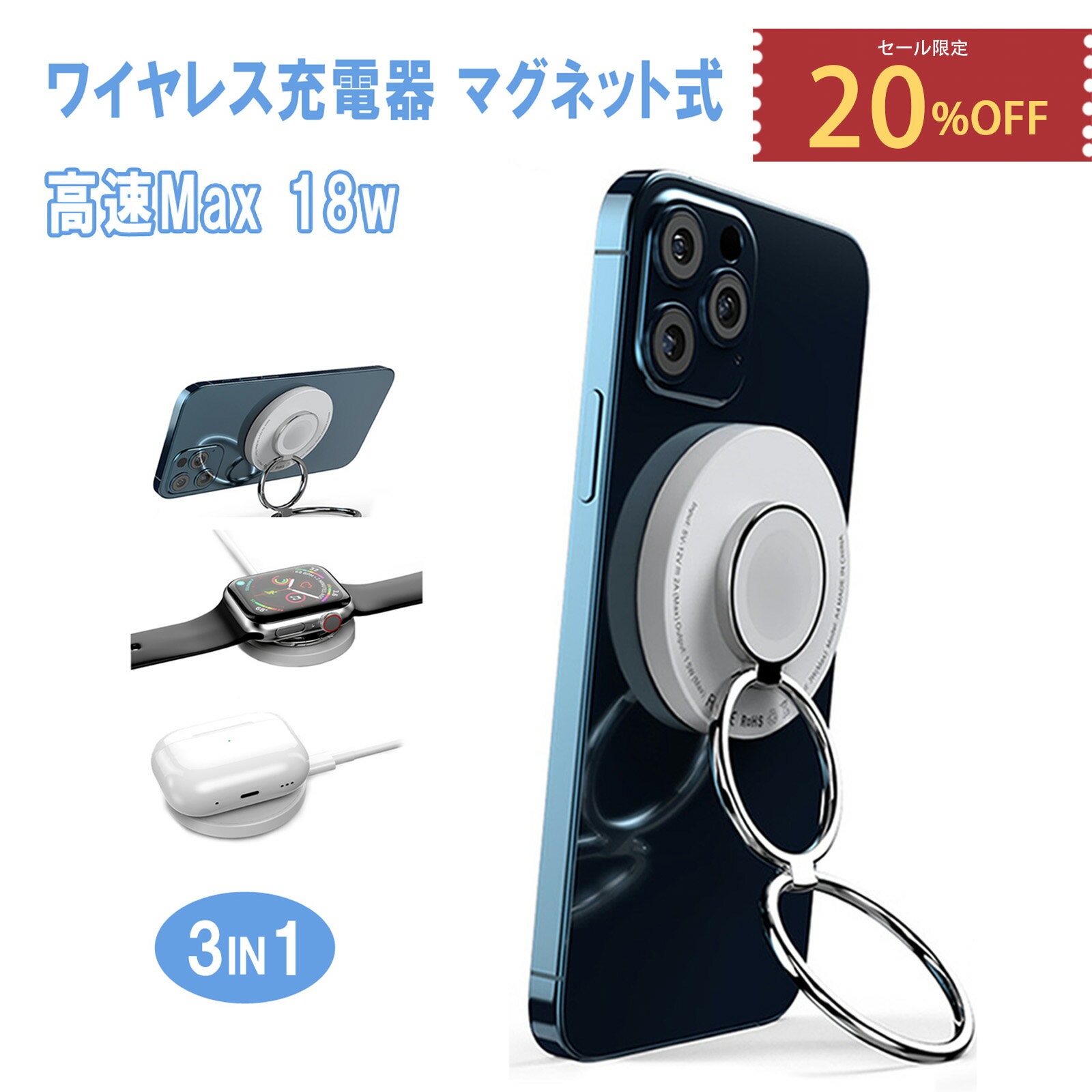 【本日20時〜4時間限定!全品20%OFF＆P2倍!】 ワイヤレス充電器 3in1 magsafe充