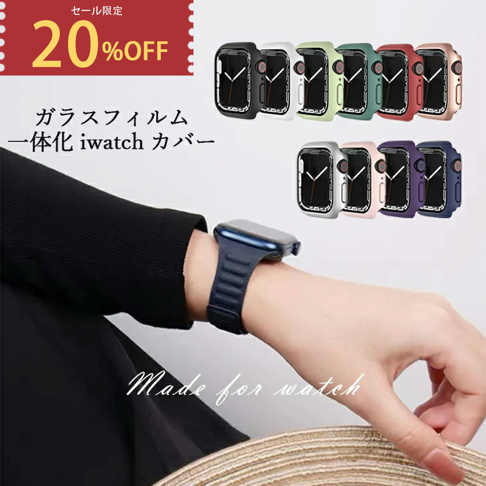 【BLACKFRIDAY初日限定全品20%OFF】 アップルウォッチ カバー 生活防水 全面保護 apple watch カバー ケース 保護ケース アップルウォッチケース 保護カバー Series 7 SE 6 5 4 3 2 1 全機種 超薄型 #2