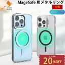 【SS限定20%OFF!更に店内全品2点10%OFF】 【2枚入り】 MagSafe リング MagSafe シール メタルリング マグセーフシール マグネットリング 13色 ユニバーサルリング ワイヤレス充電 ガイド枠付き iPhone15/14/13/12 Samsung Galaxy対応 #2