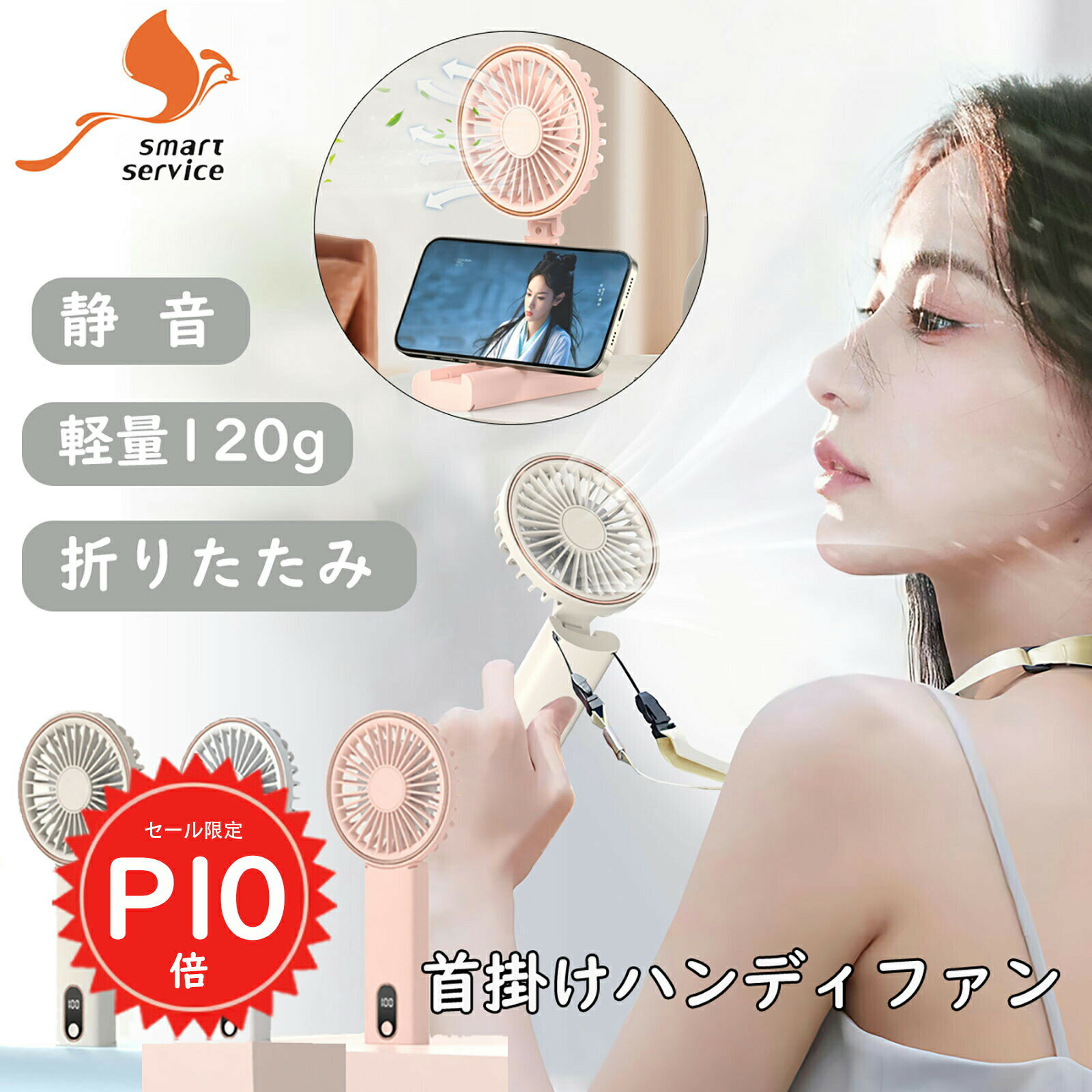 【在庫一掃セール1000円】 手持ち扇