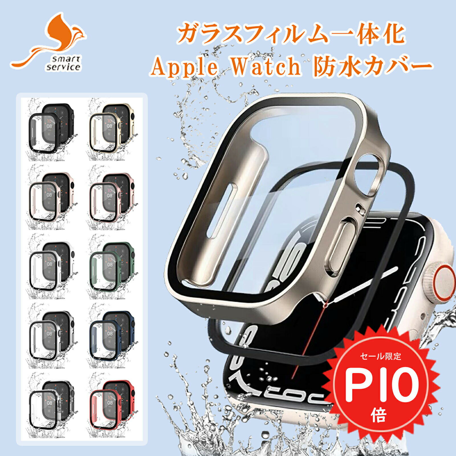 Rakuten - 【マラソン限定P10倍＆全品2点10%OFF】 アップルウォッチ カバー アップルウォッチケース 防水 ケース 防水 apple watch カバー 40mm 41mm 44mm 45 mm 49mm ガラス 全面保護 マット感 #4 sc010