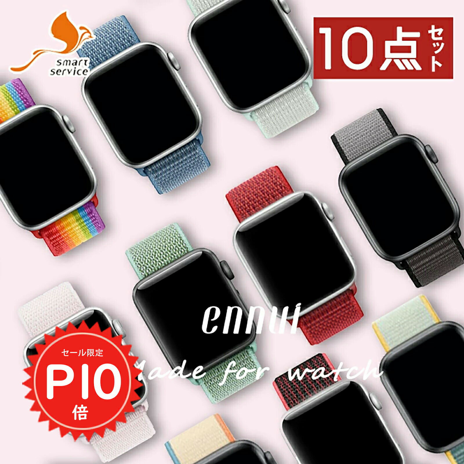 Rakuten - 【マラソン限定P10倍＆全品2点10%OFF】 アップルウォッチ バンド 10点セット 替えバンド レディース ベルト スポーツ 防水 ナイロン apple watch メンズ 38mm 40mm 41mm 42mm 44mm 45mm 49mm #1 sc004