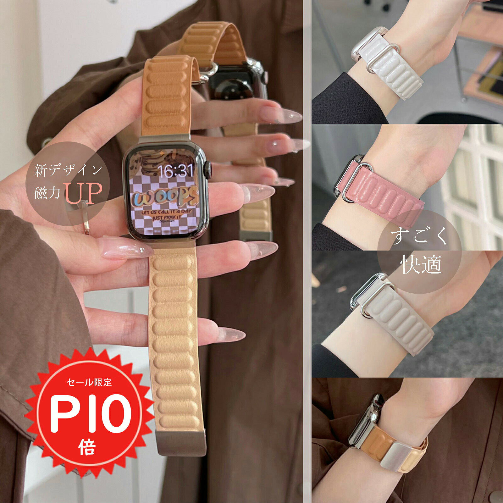 【マラソン限定P10倍＆全品2点10%OFF】 アップルウォッチ バンド 磁力アップ 替えバンド レディース メンズ apple watch レザー マグネット ベルト おしゃれ ブランド キラキラ 磁力アップ #2 sc020