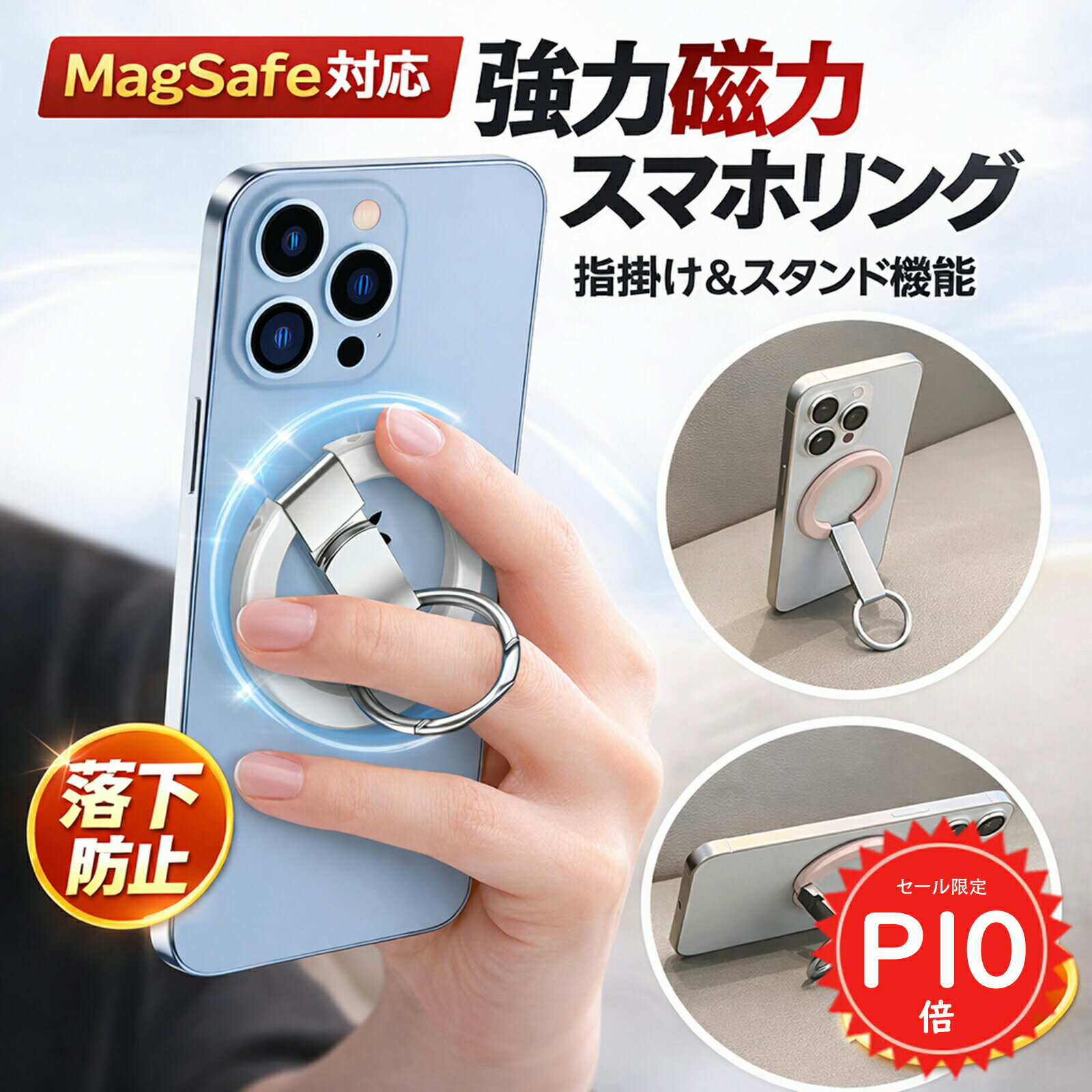 Rakuten - 【マラソン限定P10倍＆全品2点10%OFF】 MagSafe リング magsafe スタンド マグネット マグセーフ 磁石 携帯 リングホルダー バンカーリング 強力 スマホリング Android iPhone 17 16 15 14 13 pro max mini 12 #4 sc026