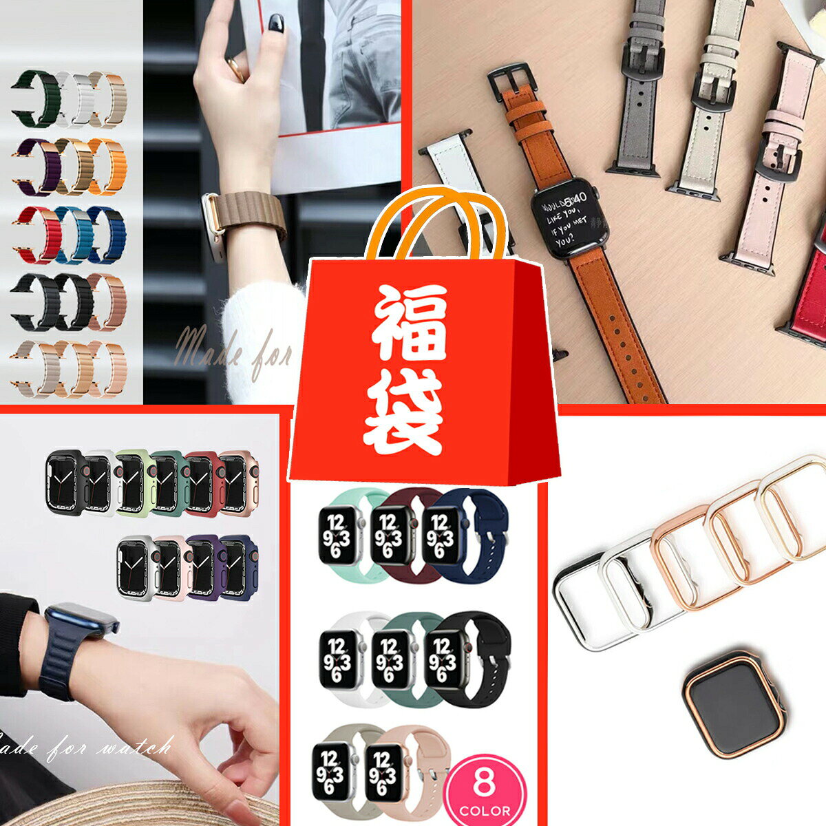 【BLACKFRIDAY限定P10倍&全品2点10%OFF】 福袋 レディース メンズ 替えバンド apple watch カバー アップルウォッチ バンド 5...