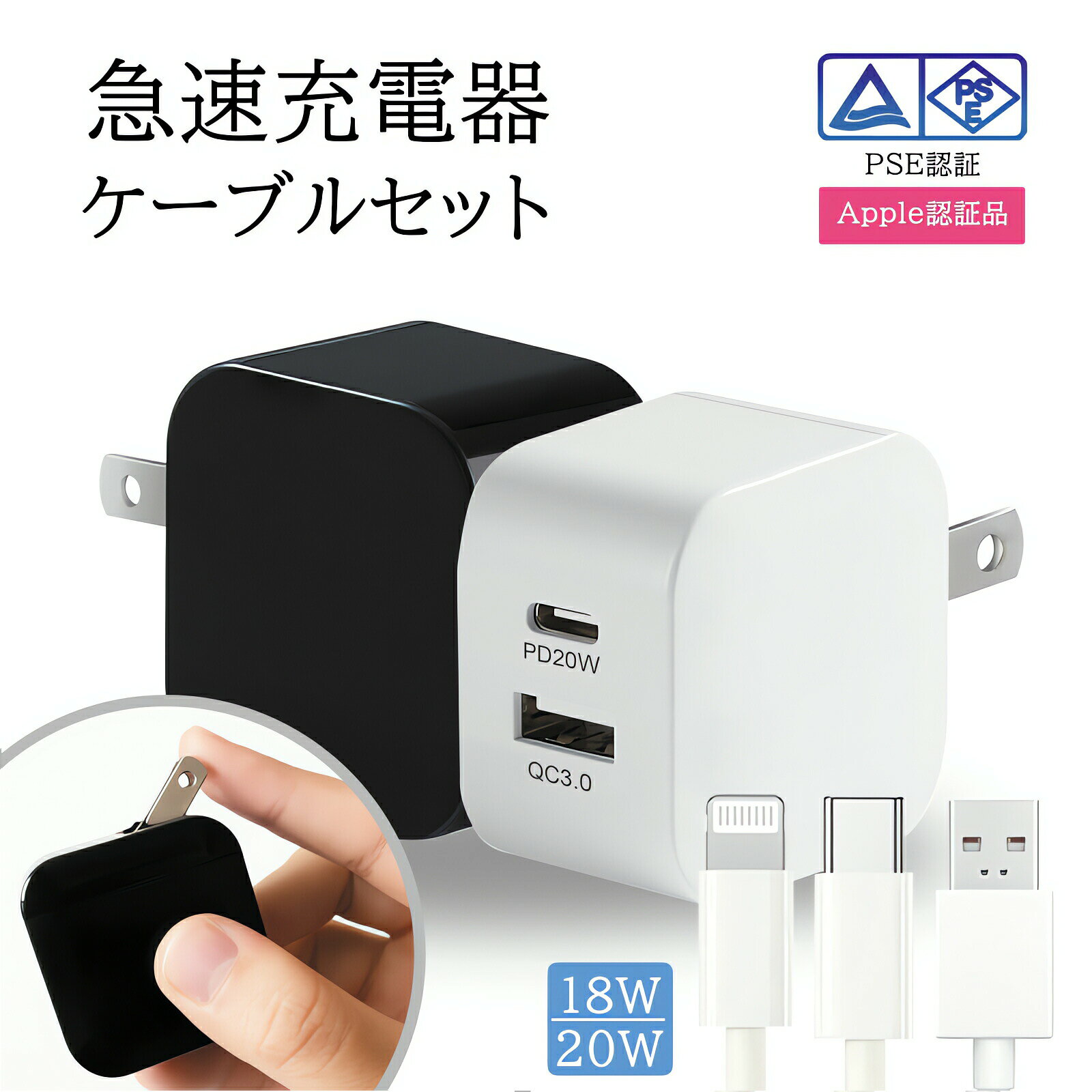 【マラソン限定P10倍＆全品2点10 OFF】 急速充電器 acアダプター type-c iphone android コンセント usb対応 スマホ充電器 PD20W QC3.0 PSE認証 コンパクト 2ポート 最新型同時充電 4 sc039
