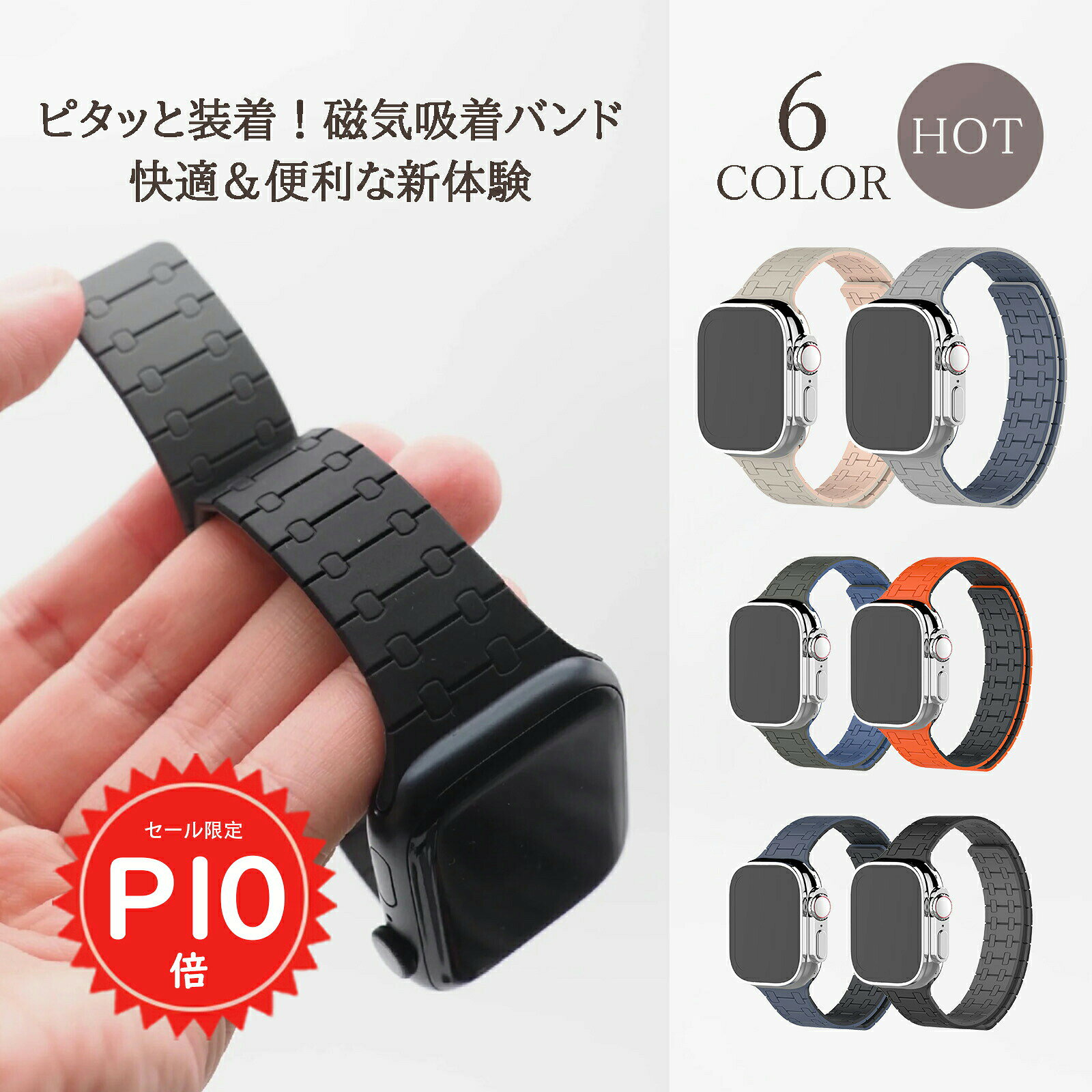 【マラソン限定P10倍＆全品2点10%OFF】 アップルウォッチ バンド メンズ レディース シリコン マグネット式 ベルト 軽量 防水 おしゃれ 交換バンド 38mm 40mm 41mm 42mm 44mm 45mm 46mm 49mm Apple Watch 対応 #2 sc043