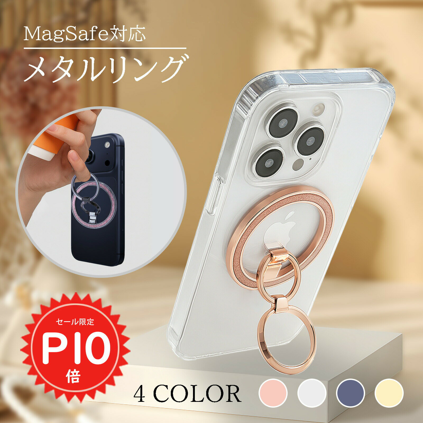 Rakuten - 【マラソン限定P10倍＆全品2点10%OFF】 MagSafe対応 スマホリング キラキラ スタンド機能付き 二段折り式 360度回転 軽量27g 薄型 強力マグネット 吸着 安定感抜群 おしゃれ メタルリング付き iPhone Android 全機種対応 卓上スマホスタンド #4 sc054