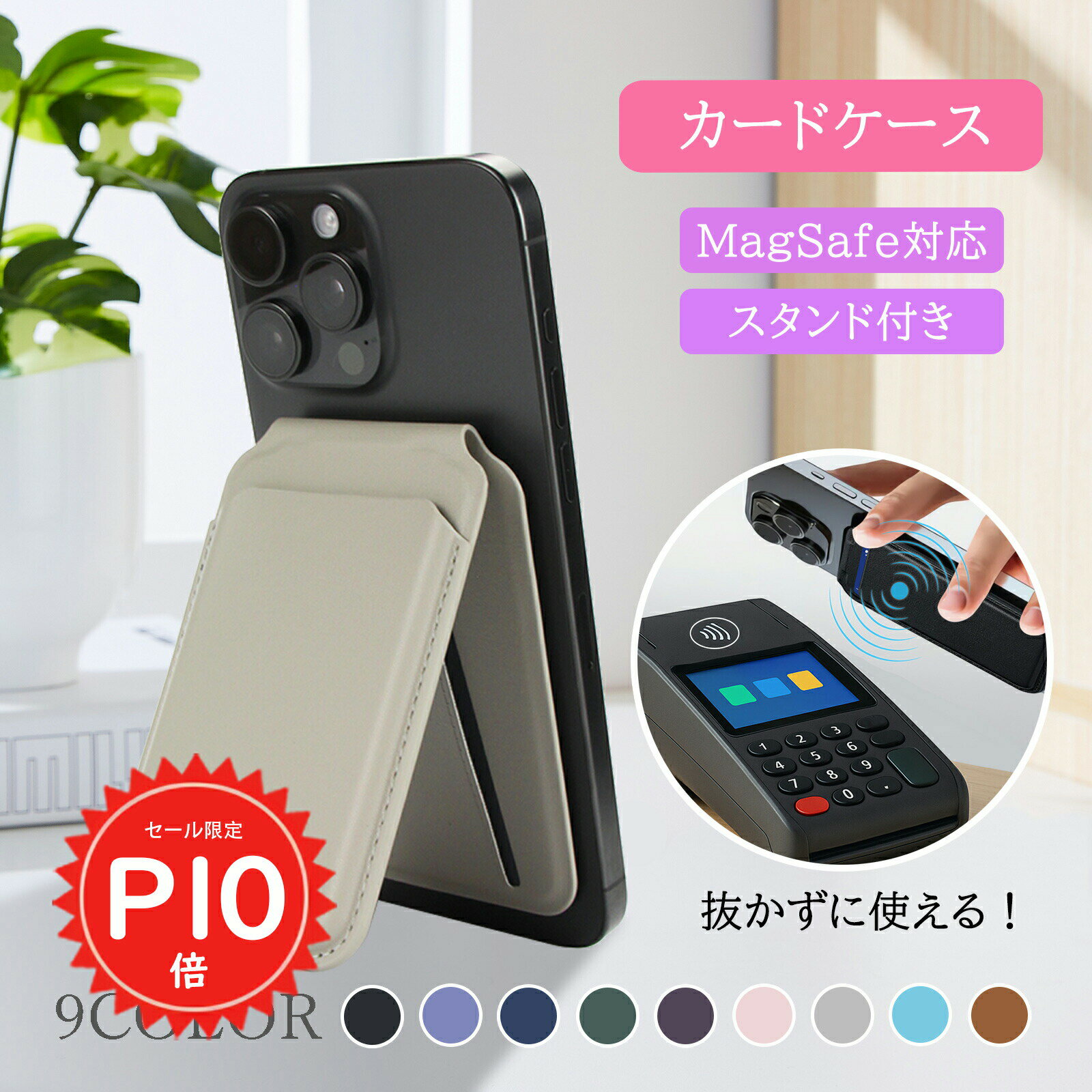 【マラソン限定P10倍&全品2点10%OFF】MagSafe対応 カードケース スマホスタンド機能付き 多角度調整 ウォレットスタンド iPhone 16 15 14 13 12対応 財布 定期券 ICカード収納 最大4枚 軽量 薄型 耐久性抜群 プレゼントにも最適 #1