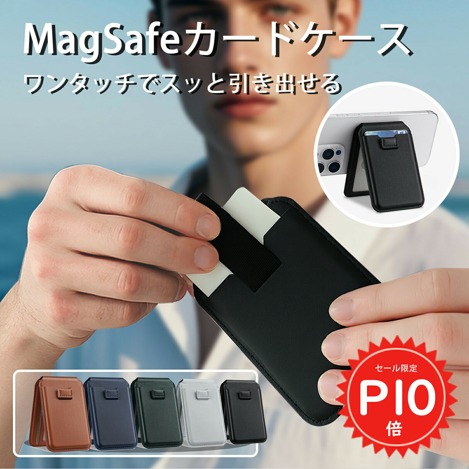 Rakuten - 【マラソン限定P10倍＆全品2点10%OFF】 MagSafe対応 カードケース スライド式 マグセーフ スマホスタンド機能付き 多角度調整 ウォレットスタンド iPhone 17 16 15 14 13 12対応 定期券 ICカード 最大4枚 耐久性抜群 磁気吸着 レザー製 ギフト Android対応 #4 sc068