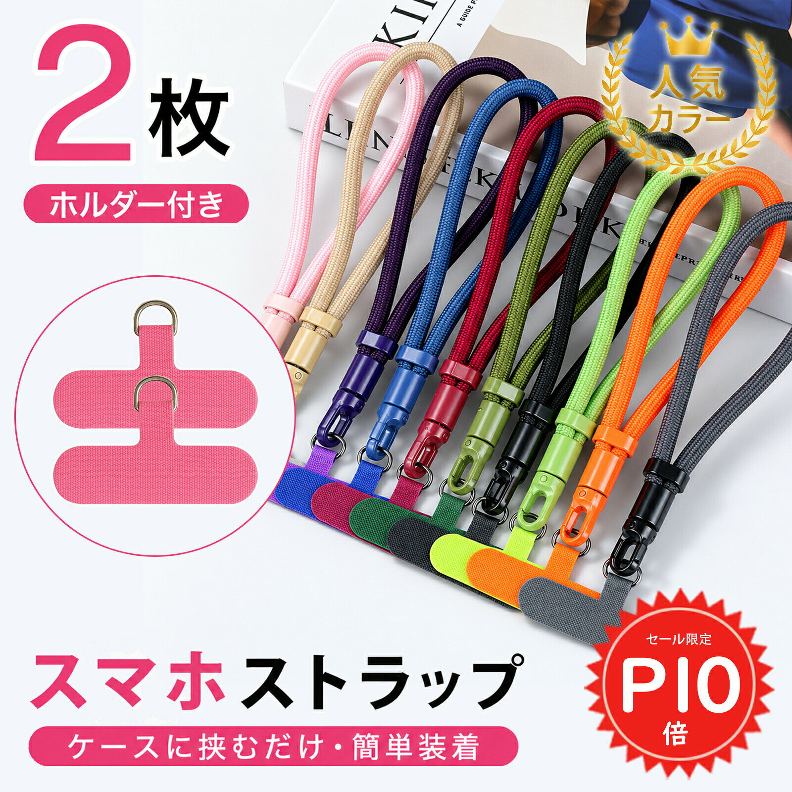 Rakuten - 【マラソン限定P10倍＆全品2点10%OFF】 スマホストラップ 手首 ハンドストラップ 落下防止 360°回転 ワンプッシュ着脱 全機種対応 ショートストラップ 鍵 AirPods 小物対応 おしゃれ かわいい 10色 ギフト スマホアクセサリー 携帯ストラップ 旅行 外出に便利 #4 sc075