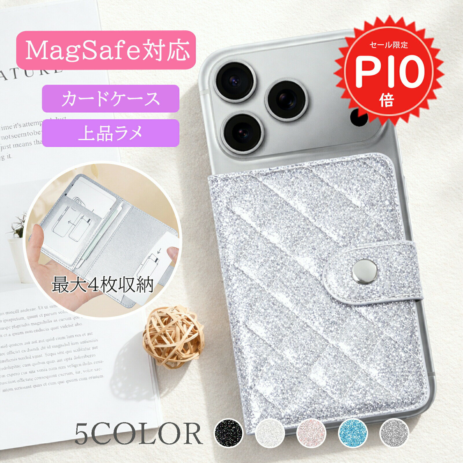Rakuten - 【マラソン限定P10倍＆全品2点10%OFF】 MagSafe対応 カードケース ラメ キラキラ スマホ 磁気吸着 フラップ式 横開き 4枚収納 定期入れ ICカード PUレザー ダイヤ柄 高見え iPhone17 16 15 14 13 12 メタルリング付 Android対応 レディース おしゃれ プレゼント #4 sc079