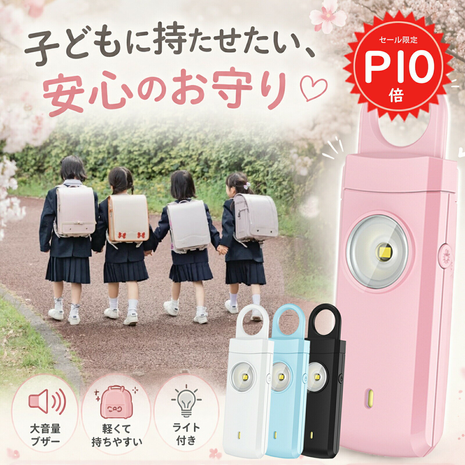 【マラソン限定P10倍＆全品2点10%OFF】 防犯ブザー 子供 大人 130dB 大音量 充電式  ...
