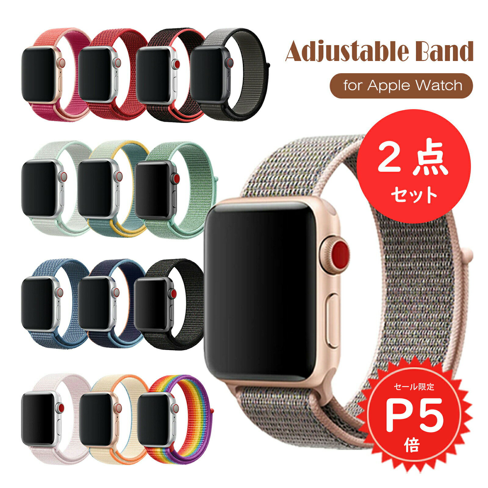 【マラソン限定P5倍＆全品2点10%OFF】 apple watch バンド ベルト 防水 アップルウォッチ バンド ナイロン レディース メンズ 女性 替えバンド SE 11～1全機種対応 38mm 40mm 41mm 42mm 44mm 45mm 46mm 49mm (2点セット) #2