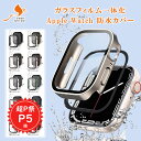 【祭り限定P5倍&全品2点10%OFF】 アップルウォッチ カバー アップルウォッチケース 防水 ケース 防水 apple watch カバー 40mm 41m...